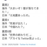 【速報】震度2海外「大きいぞ！壁が落ちてきた！」日本「え地震あったの」→