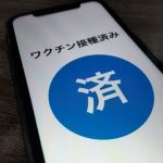 【大失敗】日本政府のコロナ対策、さっそく無能を露呈してしまうｗｗｗｗｗｗｗｗｗｗ
