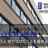 【速報】東京大学で受験性が刺される事件、犯人17歳高校生の犯行動機がヤバ過ぎた・・・
