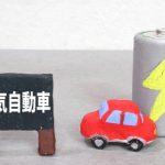 【衝撃展開】EV車の驚きの現状、とんでもない問題発覚・・・・・
