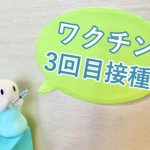 【日本終了】コロナワクチン2回接種者さん、詰む・・・・・・・