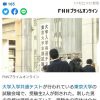 【速報】東京大学で受験生ら3人が刺される事件、犯人の17歳少年を逮捕 → 被害者と犯人の関係がやばい・・・