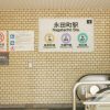 【悲報】東京メトロさん、駅構内のゴミ箱を1月16日をもって全駅で一斉に撤去 → その本当の理由がこちら・・・