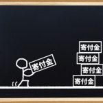 【唖然】飼い犬の治療費をクラファンした女、魔が差して完全アウトな行為・・・