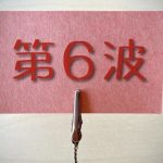 【悲報】コロナワクチン3回接種の80代 vs 未接種の30代 → 衝撃の結果・・・