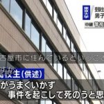 【速報】東京大学刃物事件、犯人17歳少年が通う名門高校が衝撃コメント・・・