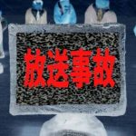 【放送事故】TBSゴゴスマがやらかす…お茶の間を唖然とさせたシーンがこちら…