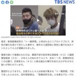 【トー横事件】歌舞伎町卍會のメンバー田村孝広を逮捕 → とんでもない人物で5ch騒然ｗｗｗｗｗｗｗｗｗ