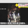 【沖縄警察署暴動事件】警官と接触した17歳バイク高校生搬送の瞬間がこちら…ヤバイ映像が出てきてしまう…