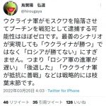 【仰天】識者「正論言うね、ウクライナはロシアに勝てない」→ その理由ｗｗｗｗｗｗｗｗｗ