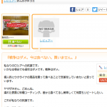 【衝撃画像】ヤマザキ「ビッグロシアパン」、日本人から不買の対象にされてしまう → ご覧ください・・・