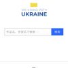 【悲報】漫画割れサイト「我々はウクライナを支援する」→ その後、とんでもないことが起きる・・・
