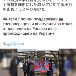 【悲報】日本国民さん　駐日ロシア大使館で記念撮影・・・（画像あり）