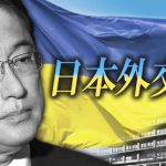 【怒報】日本政府、ついにウクライナ政府にブチ切れｗｗｗｗｗｗｗｗｗｗ