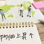 【日本ピンチ】ウクライナ侵攻問題、日本人への影響がヤバ過ぎる・・・・・・