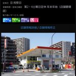 【速報】日本、終了のお知らせ・・・・・・