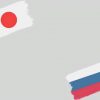 【衝撃展開】日本政府、ロシアへの追加の経済制裁を諦める → その驚きの理由・・・