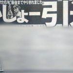 【速報】超人気セｸシー女優さん、引退・・・・・