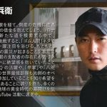 【速報】反ワク団体「神真都Q」リーダー岡本一兵衛、逮捕ｗｗｗｗｗｗｗｗｗ
