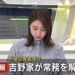 【速報】解任になった吉野家元常務・伊東正明さん、生娘シャブ漬け発言の真実を激白・・・