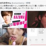 【唖然】電車内タバコを注意した高校生を殴った宮本一馬被告、さらにヤバイ行為で完全アウトwwwwwwwwwwwｗ
