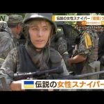 【画像あり】ロシア「伝説の女スナイパーを殺しました」女スナイパーのFacebook「死んでねえよ!亡くなった本当の女性は…」→