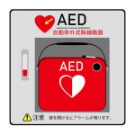 【マヂかよ】女性が倒れた時のAED使用、服を脱がせない画期的な方法がこちらｗｗｗｗｗｗｗｗｗ