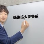 【悲報】GWの日本、ヤバいことが起こりそう・・・・・