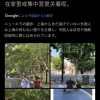 【日本終了】ロックダウン中の上海の街並みがこちらwww これもう欧米だろ…（画像あり）