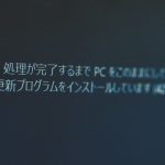 【警告】Windows11の最新アップデート、気を付けた方がいいぞ！！！…..