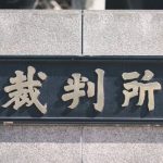 【天罰】9歳女児にわいせつ行為した小学校教師の末路がこちら・・・・・