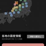【速報】石川県・能登半島の震度6地震であることに気付いた………