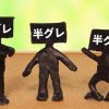 【画像あり】日本最強の半グレ集団の写真がこちら…怖すぎだろ…