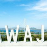 【変貌】パソナが進出した淡路島の現在、トンデモない事になっていたｗｗｗｗｗｗｗｗｗｗ