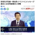 弁護士集団「安倍晋三先生へ。統一教会と関わるのをやめてください。」→