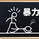 【悲報】寿司屋の店長さん、DQNにボコボコに顔を殴られた結果・・・・・