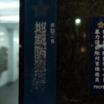 【超速報】あの大物芸能人、ついに釈放される！！！！！
