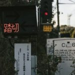 【超衝撃】常磐線、ガチでとんでもない事態になってしまう・・・・・