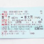 【超修羅場】大学生ワイ、改札降りる前に新幹線の切符を紛失 → 逮捕される結果に・・・その経緯・・・
