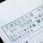 【急展開】交通違反で捕まった男「クビになる！免停は見逃して！」警察「今回だけだぞ！」男「ありがとう…ありがとう…！」→結果