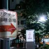 【超絶悲報】日本政府さん、マジでコレを廃止する模様ｗｗｗｗｗｗ