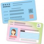 【警告】紙の保険証の奴、ガチでヤバいことになるぞ・・・・・・