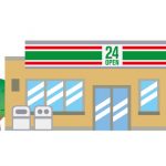 【衝撃事実判明】コンビニさん、客を盛大に欺く・・・・・・・