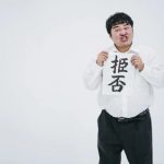 【超絶悲報】中国、アメリカにとんでもない事をしてしまう・・・・・