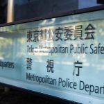 【超悲報】警察庁さん、やっと重い腰を上げるｗｗｗｗｗｗ