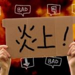【超速報】中国、ついにヤバイ事実を公表してしまう！！！！！