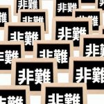 【衝撃展開】スシロー問題、流れが変わるｗｗｗｗｗｗｗｗｗｗｗｗ