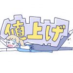 【悲報】北海道民さん、逝く・・・・・・・・・・・