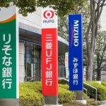 【超衝撃】東京電力さん、銀行達にとんでもない事を要求してしまう・・・・・