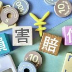 【大逆転】スシローペロペロ高校生、200億くらい貰えそうｗｗｗｗｗｗｗｗｗ